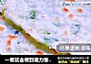 一看就会做到魔力葱油小饼的做法