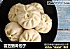 芸豆猪肉包子的做法
