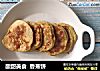 酸甜美食  香蕉饼的做法