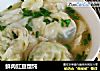 鲜肉豇豆馄饨的做法
