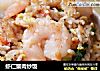 虾仁蟹肉炒饭的做法
