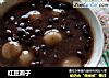 红豆圆子的做法