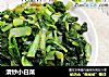 清炒小白菜的做法