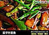 茄子炒豆角的做法