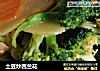 土豆炒西兰花的做法