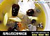 乌鸡山药红枣枸杞汤的做法