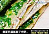 老家的韭菜盒子大饼，美味的想念的做法