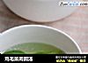 鸡毛菜肉圆汤的做法