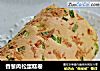 香葱肉松蛋糕卷的做法