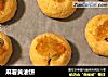 麻薯黄油饼的做法