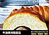 牛油果烤肠面包的做法