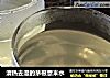 清热去湿的茅根薏米水的做法