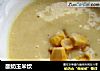 酸奶玉米饮的做法