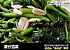 清炒苋菜的做法