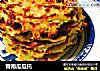 青南瓜瓜托的做法