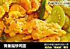 青番茄炒鸡蛋的做法