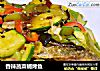 香辣蔬菜铺烤鱼的做法