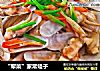 “荤菜”家常蛏子的做法