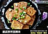 脆皮孜然豆腐块的做法