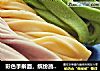 彩色手擀面的做法
