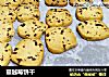 蔓越莓饼干的做法