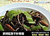 茶树菇香干炒青椒的做法
