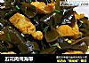 五花肉炖海带的做法