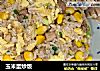 玉米蛋炒饭的做法