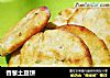 香葱土豆饼的做法