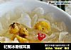 杞菊冰糖银耳羹的做法
