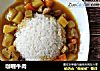 咖喱牛肉的做法