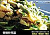 香椿炒鸡蛋的做法