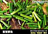 葱葱鲫鱼的做法