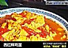 西红柿鸡蛋的做法