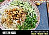 鲜味炸酱面的做法