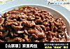 京酱肉丝做法（98）的做法