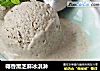 椰香黑芝麻冰淇淋的做法