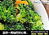 送你一周灿烂好心情－－凉拌西兰花的做法