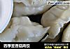 四季豆香菇肉饺的做法