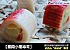 【蟹肉小卷寿司】的做法