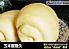 玉米面馒头的做法