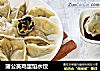 蒲公英鸡蛋馅水饺的做法