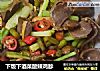 下饭下酒菜酸辣鸡胗的做法