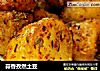蒜香孜然土豆的做法