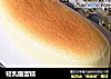 轻乳酪蛋糕的做法