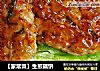 【家常菜】生煎藕饼的做法