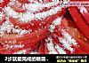 2步就能完成的糖霜西红柿的做法