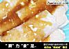 “ 蘑”力“食”足—鲜虾豆腐酿竹荪的做法