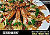 蒜蓉粉丝蒸虾的做法