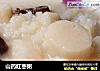 山药红枣粥的做法